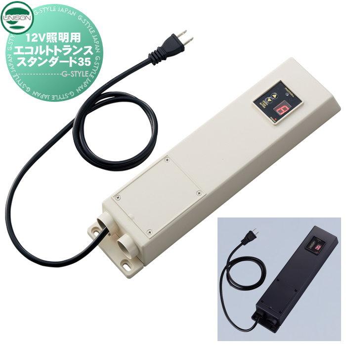 ユニソンunison エクステリア 屋外 照明 ライト 12V照明