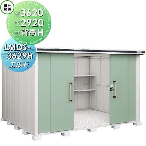 ヨドコウ 中型物置 大型物置 物置 車庫 ヨド物置 間口36 奥行29mm 背高hタイプ Diy 工具 建材市場 大型倉庫 Style Japan Group 積雪型 Lmds 3629h エルモ Yd07sa 005 Diy