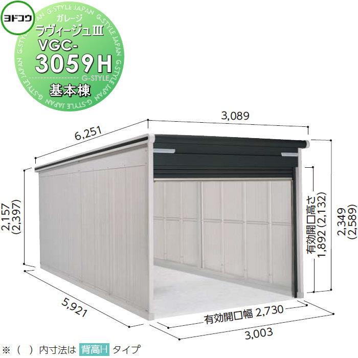 東芝LEDJ-43003N-LD9 .DIY.ガレージ.倉庫 コンテナ ガレージ DIYキット」の人気商品一覧 | 安い商品を通販サイト