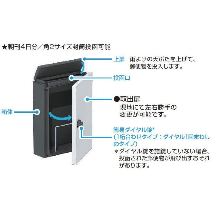 郵便ポスト　郵便受け　壁付け　YKK　エクステリアポスト　T13型　シルバー　YKKap　上入れ前取出し　簡易ダイヤル錠　郵便ポ