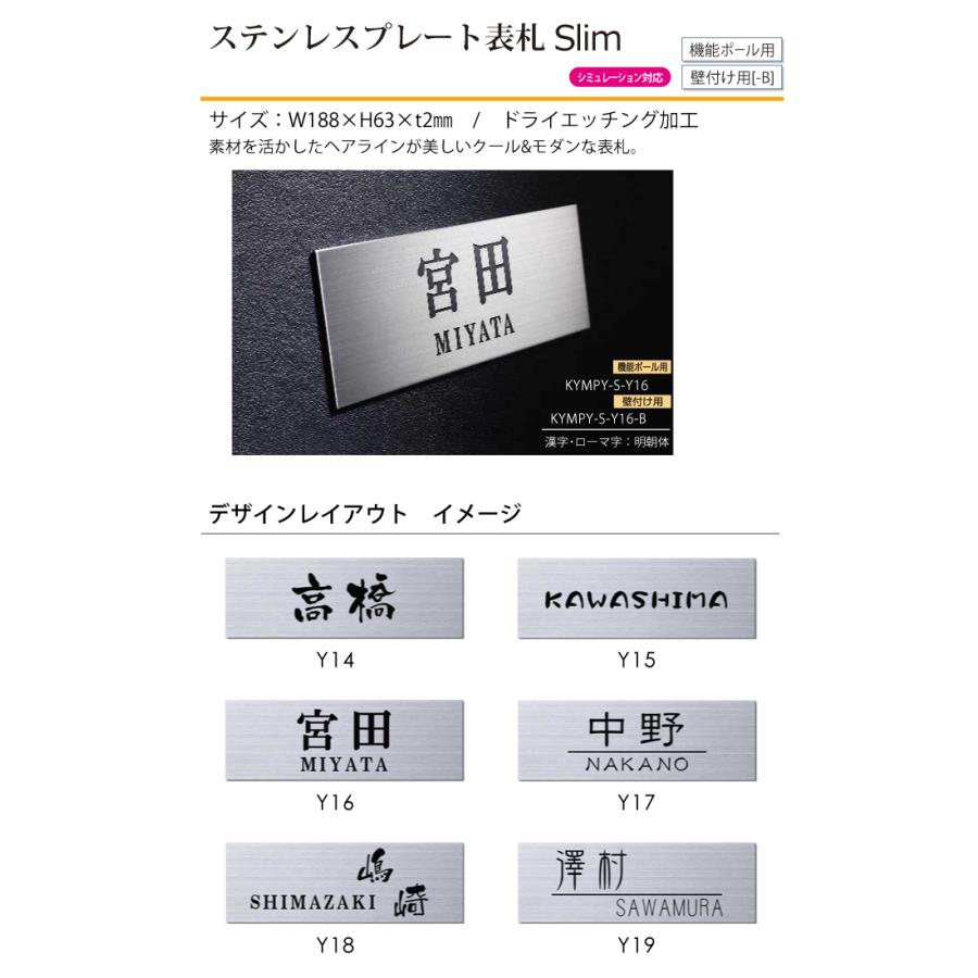 表札 ステンレスサイン   YKK YKKap  スリムタイプ   ステンレスプレート表札Slim   W188×H63mm 横長方形   表札シミュレーション対応 機能ポール用 壁付け用｜sjg-f｜02