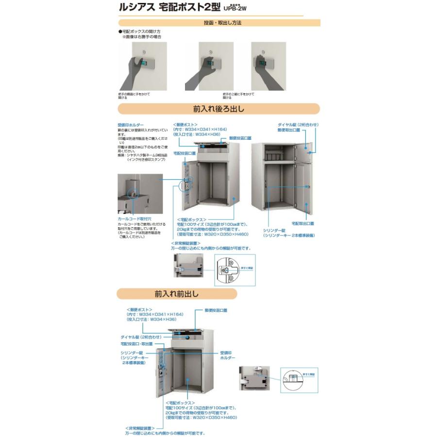 【無料プレゼント対象商品】 門柱 ポスト 宅配ボックス YKK YKKap ルシアスポストユニット WB01型 演出照明タイプ 本体 木調色 ルシアス宅配ポスト2型 前入れ｜sjg-f｜04