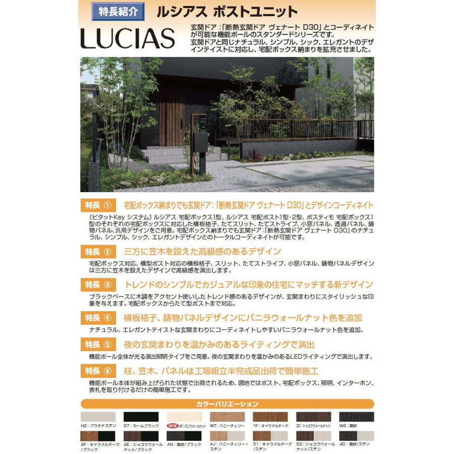 激安正規 無料プレゼント対象商品 機能門柱 宅配ボックス ルシアス ポストユニット Wb01型 Wb01型 住宅設備 照明なしタイプ 本体 無料プレゼント対象商品 アルミ色 ルシアス宅配ポスト1型 前入れ後出し 侵入 スーパーセール即出荷 機能門柱 Www Pando Es