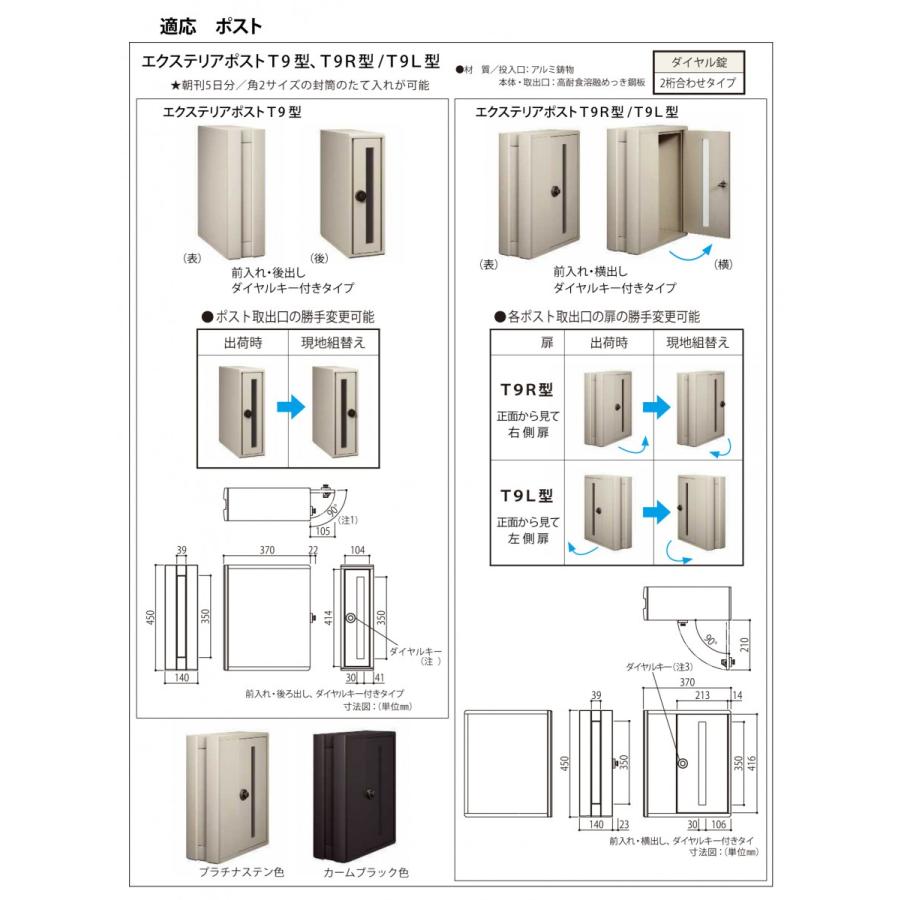 門柱　ポスト　一体　YKK　表札灯タイプ　YKKap　T9R(L)型(横出し)　アルミ色　SE01型　ルシアスポストユニット　本体　ルシア