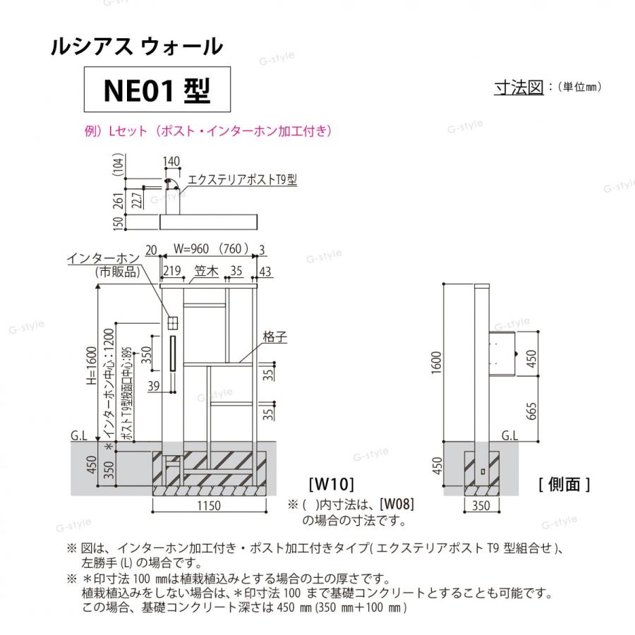 スーパーデリバリー 【無料プレゼント対象商品】 門柱 ポスト 一体 YKK YKKap ルシアスウォール NE01型 W08 演出照明タイプ 複合カラー ポスト T9型 ポスト加工付き インターホン