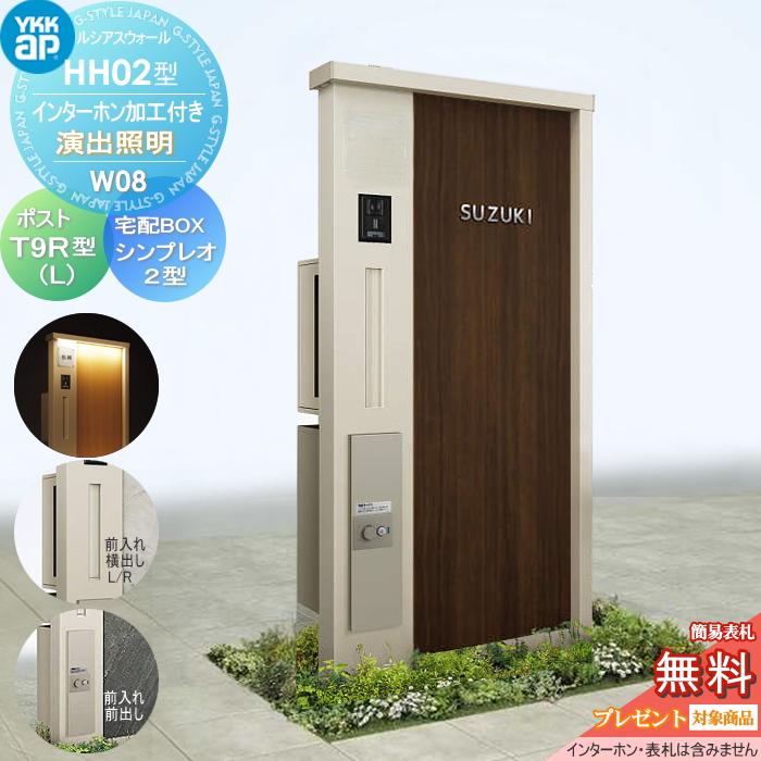 無料☆特典対象】 門柱 宅配ボックス ポスト 一体 YKK YKKap 無料☆特典対象】 門柱 宅配ボックス ポスト 一体 YKK YKKap