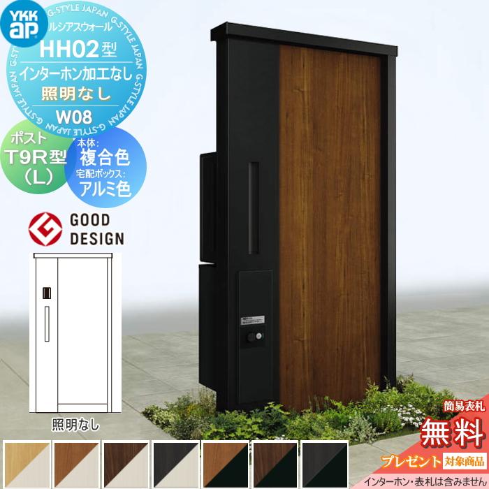 無料☆特典対象】 門柱 宅配ボックス ポスト 一体 YKK YKKap