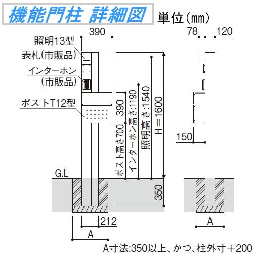 【無料★特典対象】 機能門柱 ポスト   YKK YKKap  カスタマイズポストユニット   Modern8 JMB   機能ポール+ポスト+照明   機能ポール |  | 04