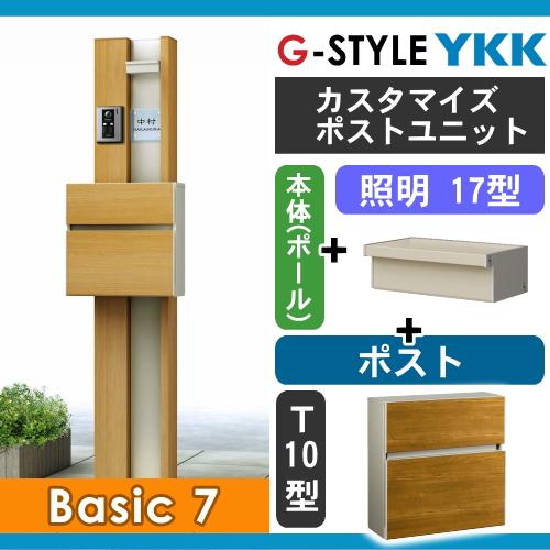 【無料★特典対象】 機能門柱 ポスト   YKK YKKap  カスタマイズポストユニット   Basic13 JMB   機能ポール+ポスト+照明   機能ポール |  | 01