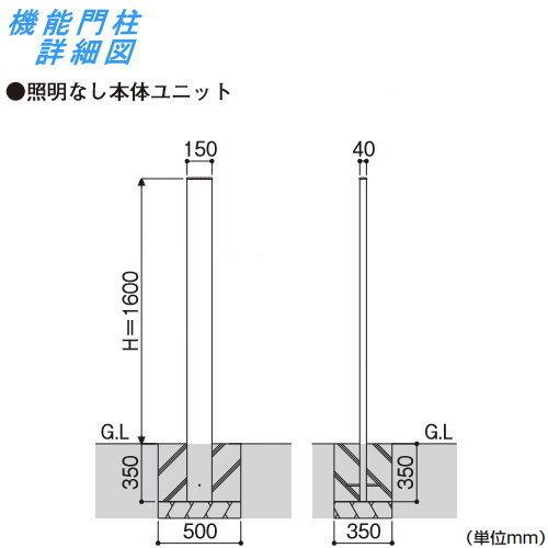 門柱　YKK　YKKap　本体：ピュアシルバー(S1)　カラーイメージ　照明有りタイプ　本体のみ　シンプレオポストユニット　1型　機