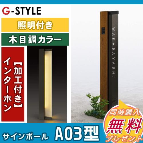 無料☆特典対象】 門柱 ポスト 一体 YKK YKKap ルシアスサイン