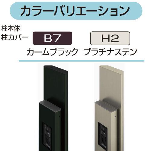 【無料★特典対象】 門柱　ポスト 一体   YKK YKKap  ルシアスサインポール   B01型 照明ありタイプ   アルミ色   インターホン加工あり    ルシアス 機能門柱 |  | 02