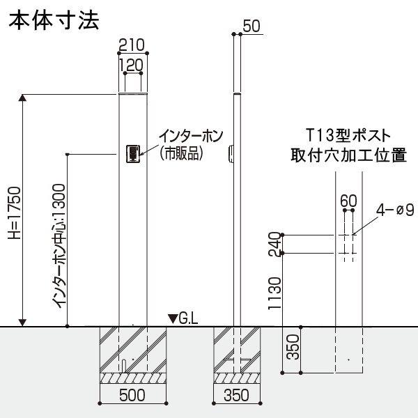 門柱　ポスト　一体　YKKap　ルシアス機能門柱　B01型　YKK　照明なしタイプ　上入れ前出し　T13型ポスト×ポール（木調色）　T