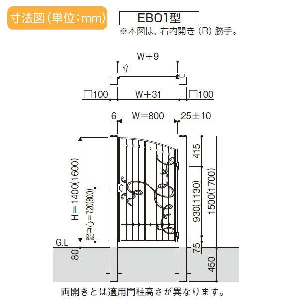 鋳物門扉　YKK　YKKap　片開きセット　ラッチ錠2型　門柱仕様　08-14　本体・取っ手(取手)セット　DI　シャローネ門扉EB01型　800×1400　扉1枚寸法　ガーデン