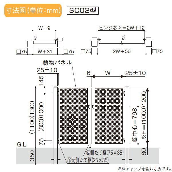 鋳物門扉   YKK YKKap  シャローネ門扉SC02型   両開きセット 門柱仕様   07-10 扉1枚寸法 700×1000   打掛錠1型   本体・取っ手(取手)セット   ガーデン DIY - 1