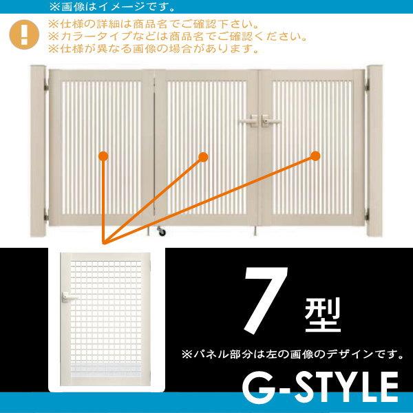 形材門扉　YKK　YKKap　門柱仕様　ガーデン　折戸寸法　3枚折戸セット　09-12　折戸　打掛錠1型　D　シンプレオ門扉7型　本体・取っ手(取手)セット　2700×1200