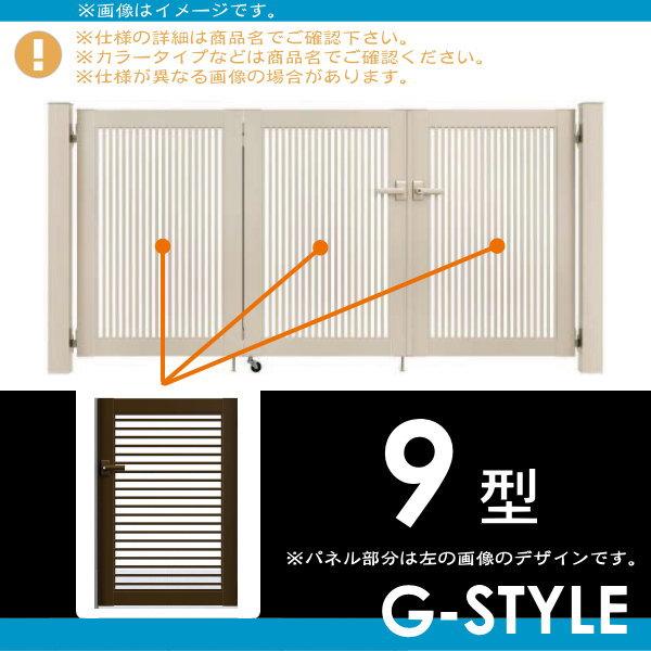 形材門扉　YKK　YKKap　シンプレオ門扉9型　ガーデン　08-10　本体・取っ手(取手)セット　折戸　4枚折戸セット　折戸寸法　打掛錠1型　D　3200×1000　門柱仕様