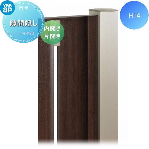 部品】 門扉オプション YKK YKKap エクスティアラ 門扉