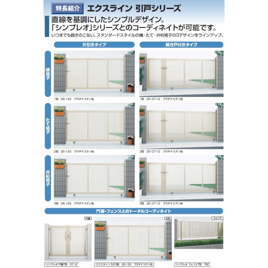 引戸門扉形材門扉　YKK　YKKap　H14　開口幅3378　引戸幅3000　開き戸付き　エクスライン引戸2型　アルミカラー［30・07-14]