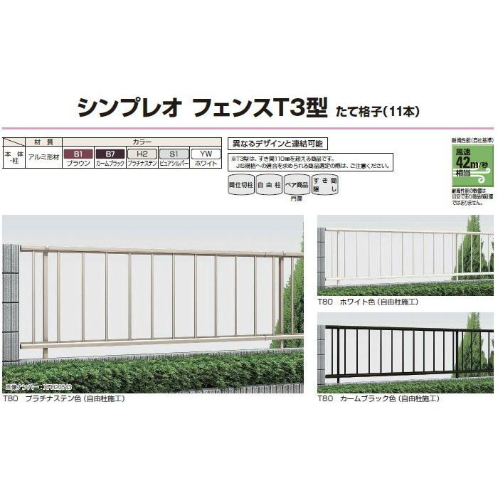 フェンス シンプレオフェンスT2型用 コーナー継手 壁 形材フェンスガーデン YKKap 境界 囲い H1000 塀 屋外 YKK DIY 2個入り アルミ フェンス シンプレオフェンスT2型用 コーナー継手 壁 形材フェンスガーデン YKKap 境界 囲い H1000 塀 屋外 YKK DIY 2個入り アルミ