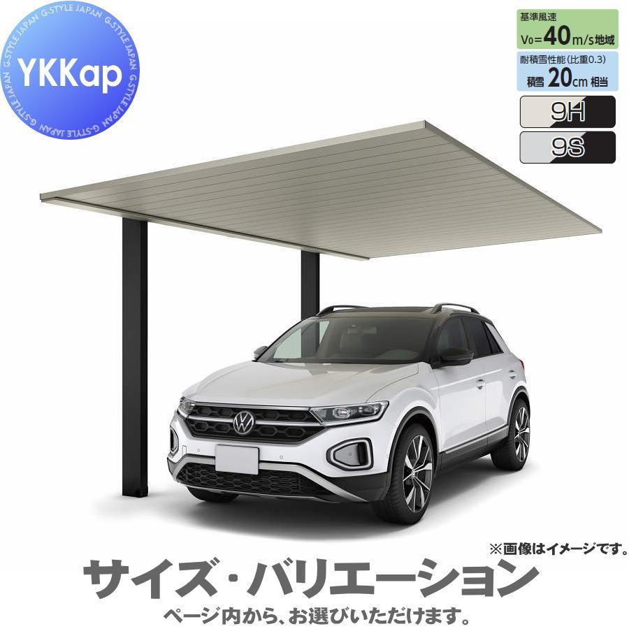 カーポート 1台用 YKK YKKap プレーンルーフ 600タイプ 単体セット 50