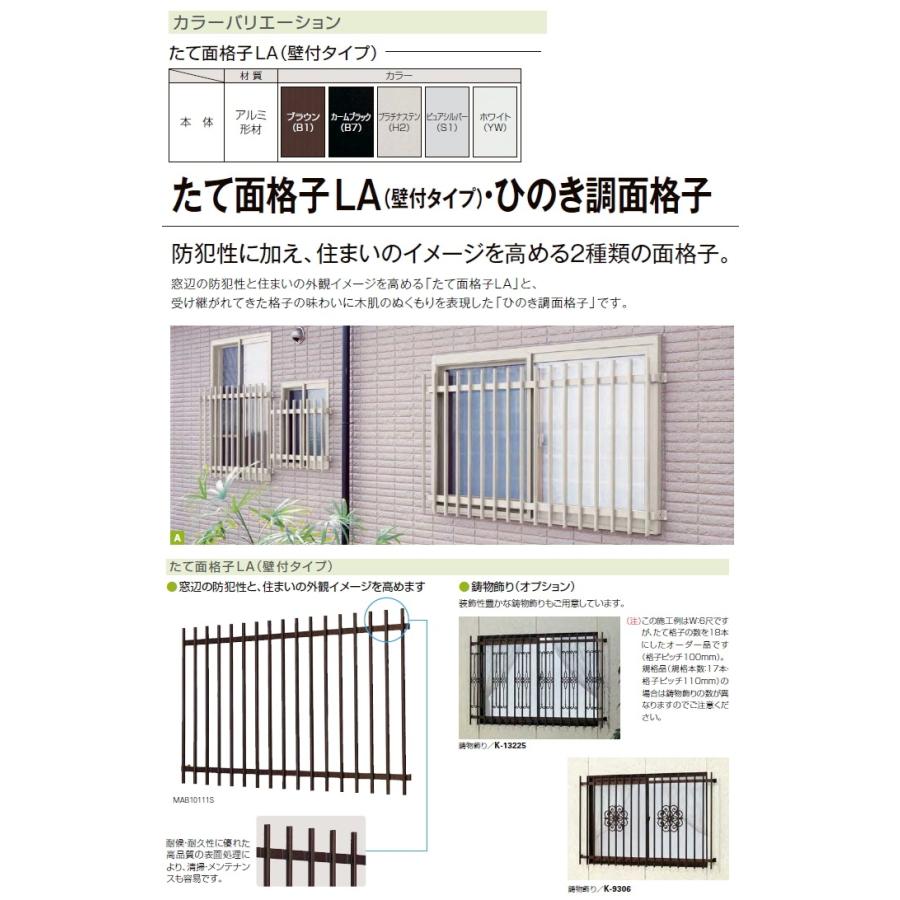 【部品】 面格子   YKK YKKap  たて面格子LA 壁付タイプ用   厚壁用ねじセット 10本入   径5 長さ90ｍｍ   AHY-BE3-10｜sjg-f｜02