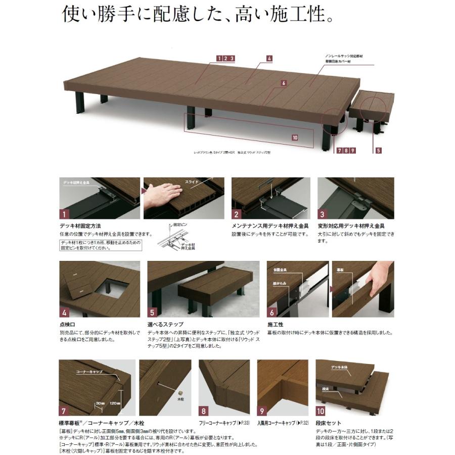 ウッドデッキ オプション YKK YKKap リウッドデッキ200EG 段床 ウッドデッキ オプション YKK YKKap リウッドデッキ200EG 段床