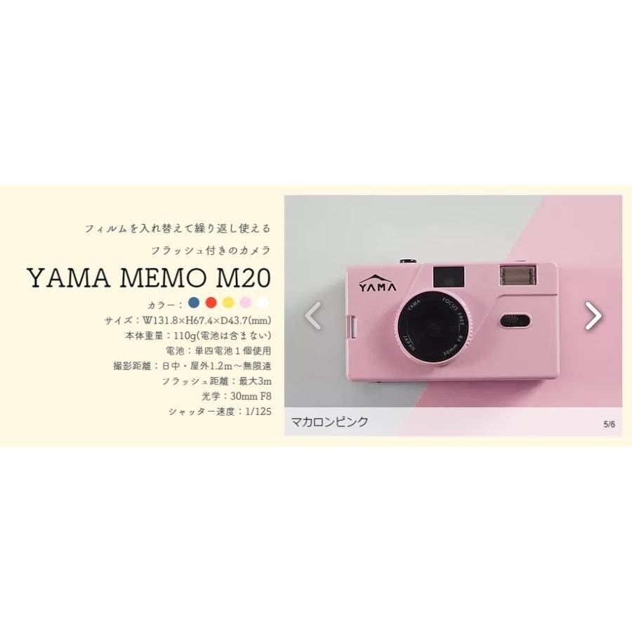 新品 YAMA MEMO M20  コンパクトフィルムカメラ ヤマ メモ マカロピンク｜sk-kaden-camera｜03
