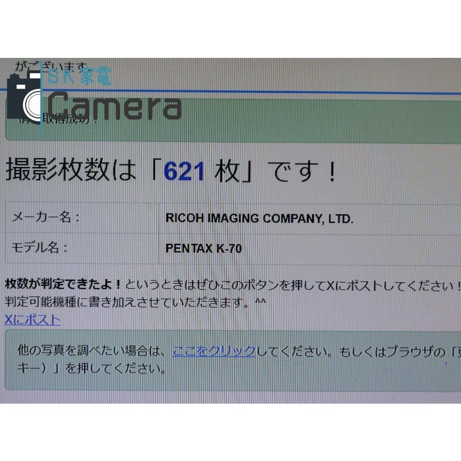 PENTAX - 【中古】 PENTAX K-70 ボディ 電池 充電器付 ショット数約650 ペンタックス 中古】 PENTAX K-70 ボディ 電池 充電器付 ショット数約650