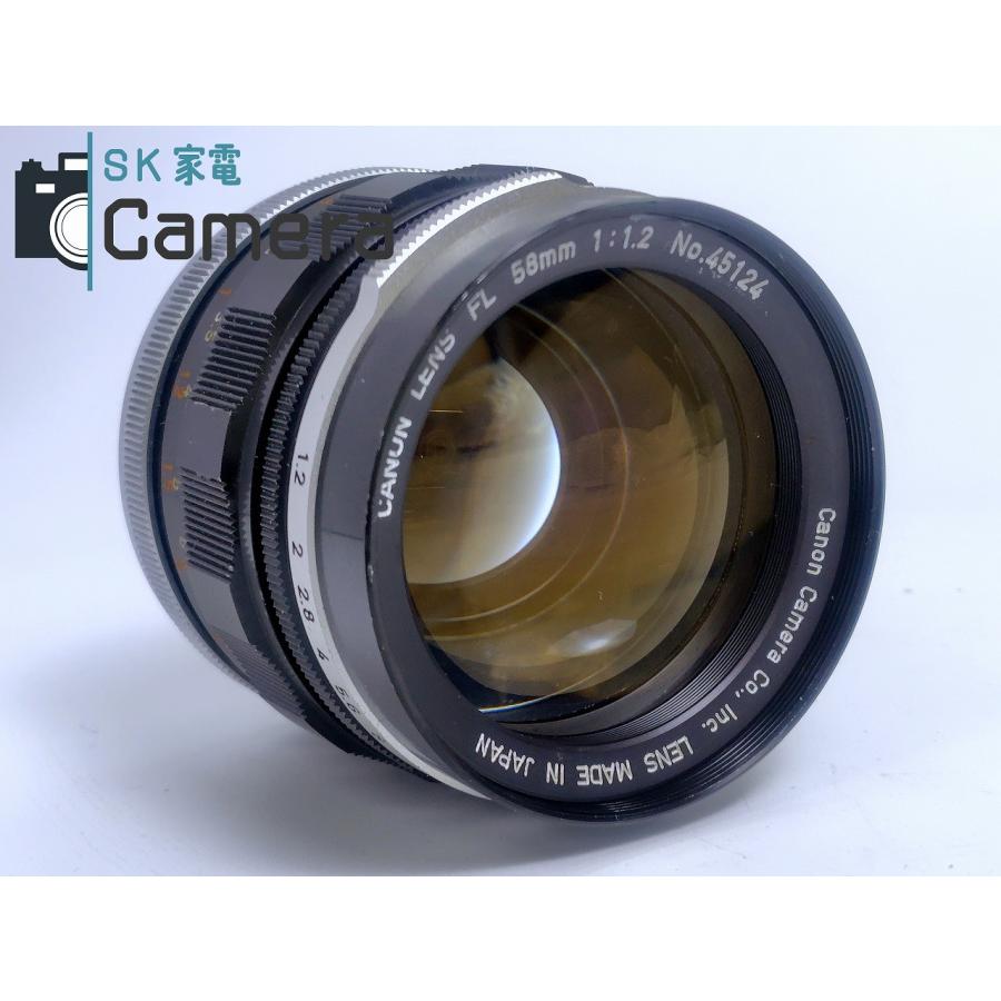 Canon - 【実用】 Canon FL 58ｍｍ F1.2 2025年4月清掃済 キャノン 実用】 Canon FL 58mm F1.2 2025年4月清掃済 キャノン : SK