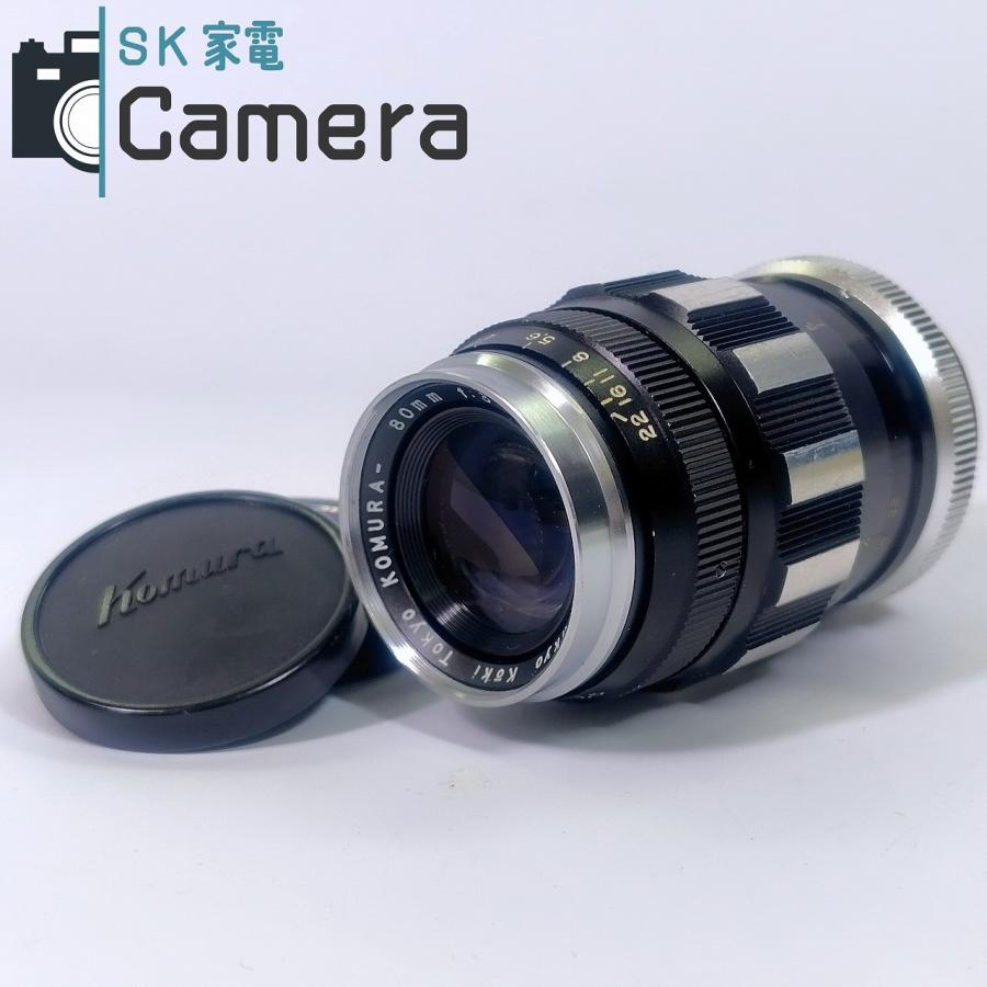 希少 KOMURA 80ｍｍ F3.5 L39 コムラ ゼブラ Sankyo Koki Tokyo キャップ Canon 34ｍｍ CLOSE-UP LENS 付 希少 KOMURA 80mm F3.5 L39 コムラ ゼブラ Sankyo Koki Tokyo