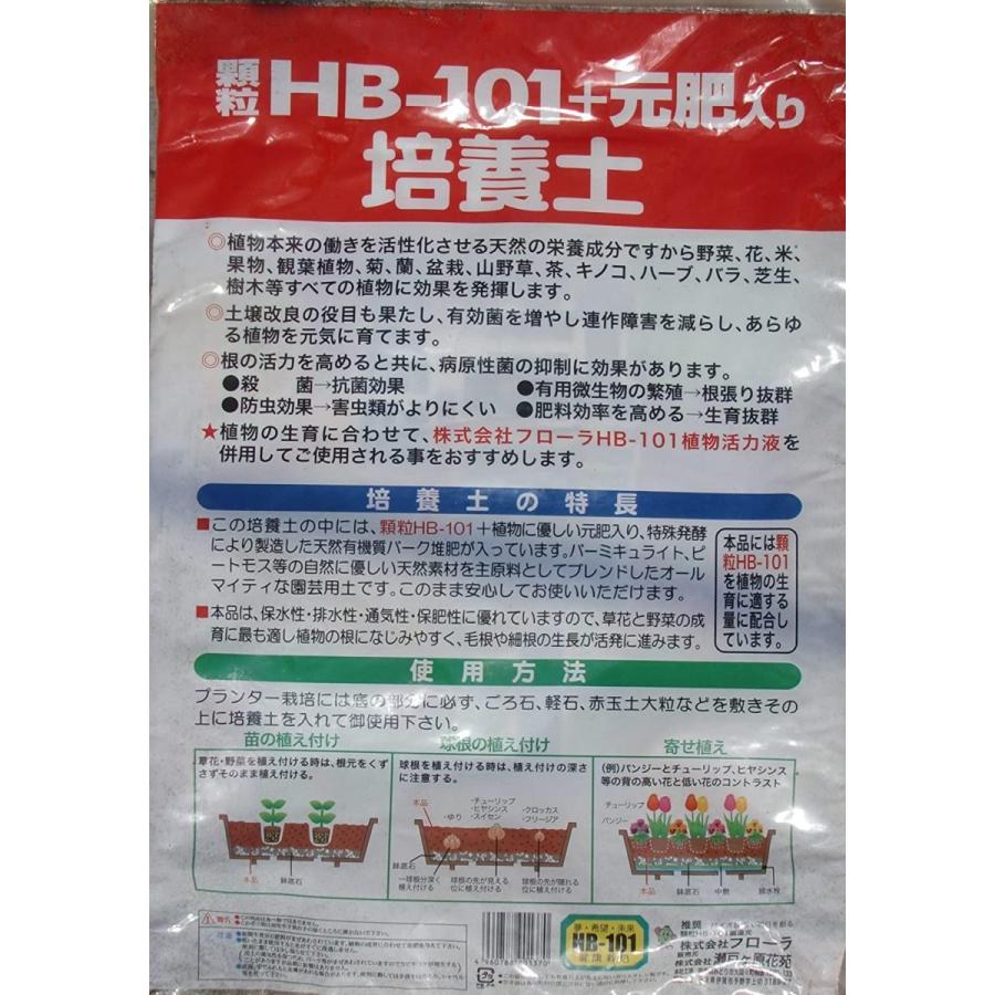 HB-101 最高級培養土 15L : SKショップ ヤフー店 - 通販 - Yahoo
