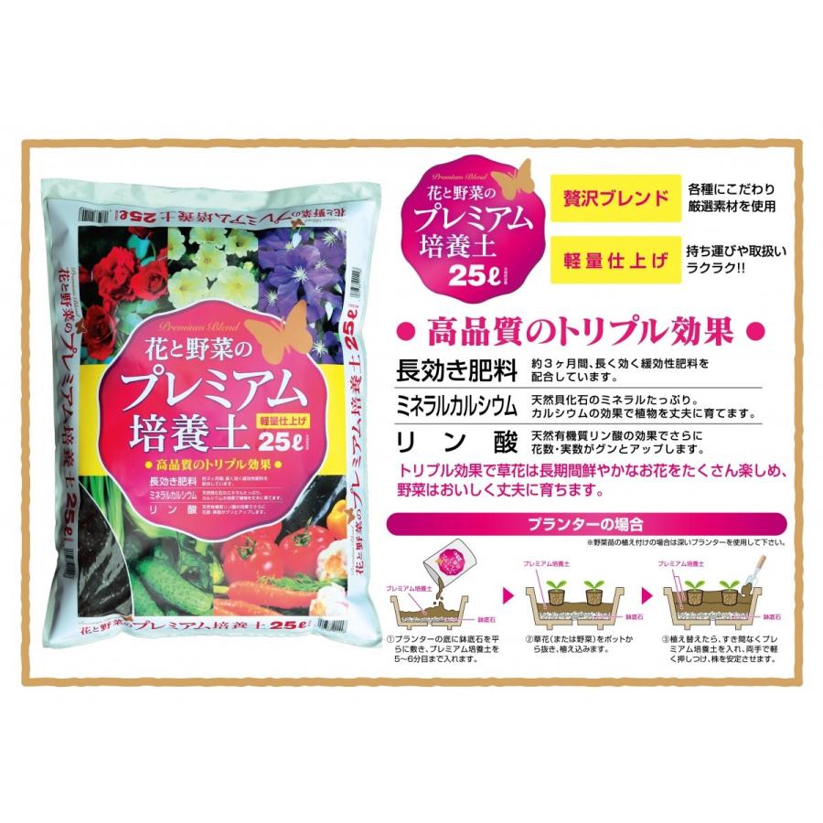 母の日　プレゼント　ガーデニング　花と野菜のプレミアム培養土　5L | ブランド登録なし | 03