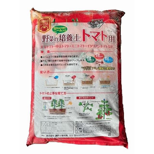 野菜の培養土トマト用　20L｜sk-online｜02