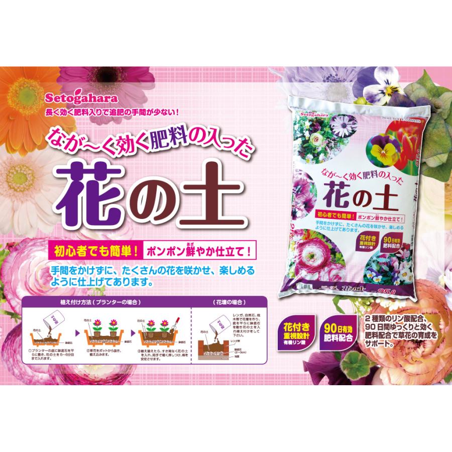 母の日 プレゼント ガーデニング 花の土 初心者でも簡単 長く効く 肥料