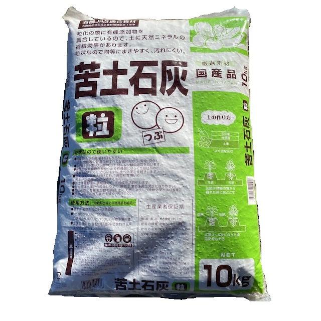 粒状苦土石灰 10kg : SKショップ ヤフー店 - 通販 - Yahoo!ショッピング