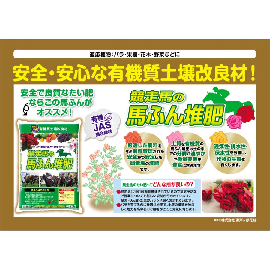 競走馬の馬ふん堆肥　20L | ブランド登録なし | 01