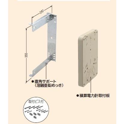 未来工業 B-2RAJ-Z 1個 積算電力計取付板（直角サポート付） ベージュ｜sk-r