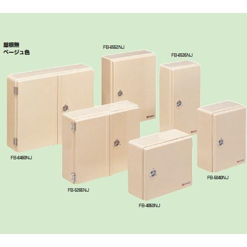 未来工業 FB-5265NJ 1個 強化ボックス ベージュ