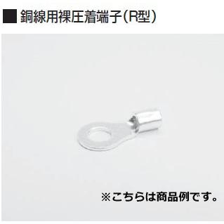 冨士端子 呼び70-12 100個 銅線用裸圧着端子丸型(R型)