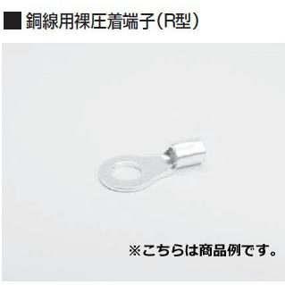 冨士端子　呼び70-8　100個　銅線用裸圧着端子丸型(R型)