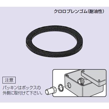 未来工業 K-42P 10個 防水パッキン（２号コネクタ用）｜sk-r