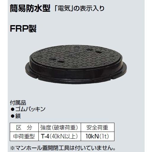 爆安プライス 未来工業 Mkpbr 300 マンホール蓋 丸型 1個 New限定品 Www Muslimaidusa Org