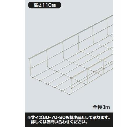 未来工業 SRM11-40 1本 ミラメッシュ（直線ラック）｜sk-r