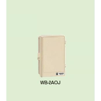 未来工業 WB-2AOJ 1個 ウオルボックス ベージュ :wb-2aoj:エスケイ