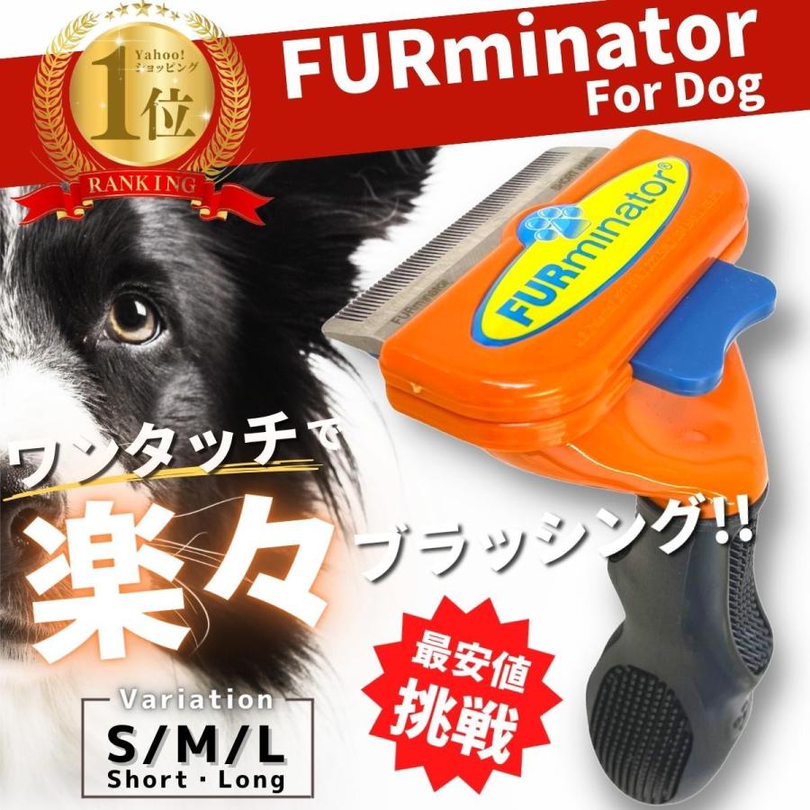 ペット ブラシ ファーミネーター 犬用 S M L グルーミング トリミング 抜け毛 中型犬 小型犬 大型犬 長毛 短毛 輸入製品 Sk Storeヤフー店 通販 Yahoo ショッピング