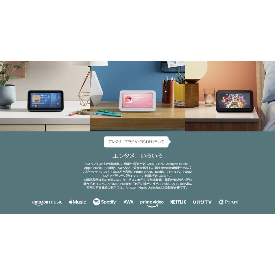 Echo Show 5 エコーショー5 第2世代 新型 スクリーン付きスマートスピーカー with Alexa ２色 チャコール グレーシャーホワイト｜sk-store2021｜07