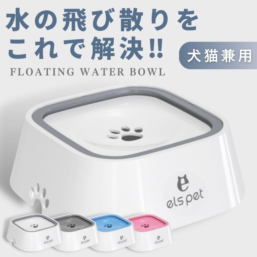 犬 水飲み器 給水器 1L 水入れ 猫 ペット ウォーターボウル フードボウル 両用 フローティング おしゃれ シンプル 飛び散り防止 の商品画像