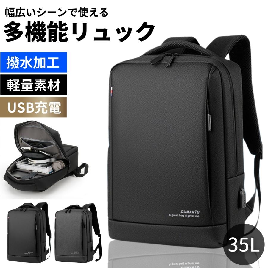 ビジネスリュック メンズ ビジネスバッグ 大容量 軽量 PC収納 防水