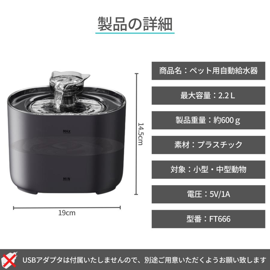 自動給水器 猫 犬 給水器 2.2L ブラック 黒 4層構造 活性炭フィルター